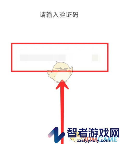 诗音换绑手机号方法