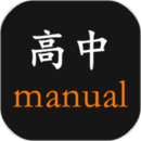 高中生手册app