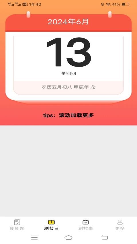 爱优刷刷看手机版