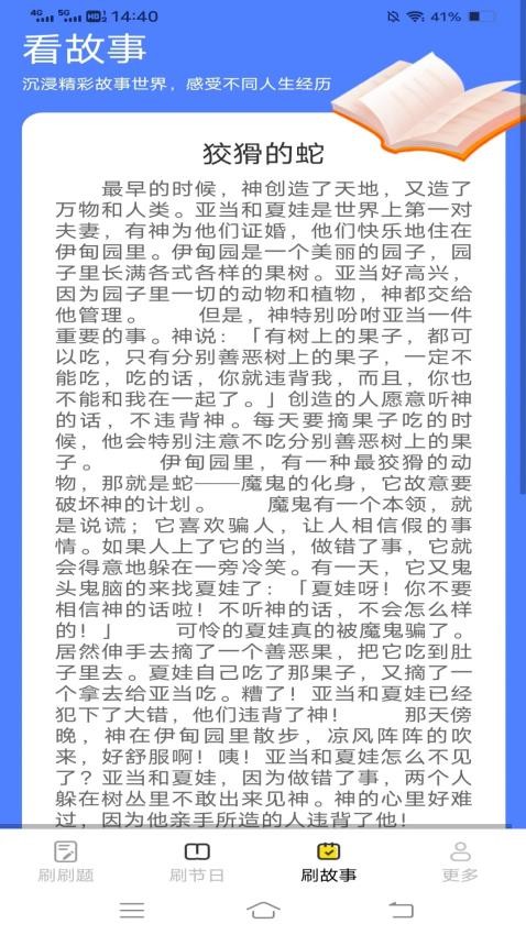 爱优刷刷看手机版