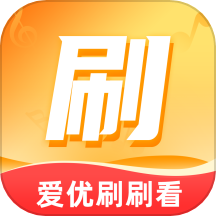 爱优刷刷看手机版