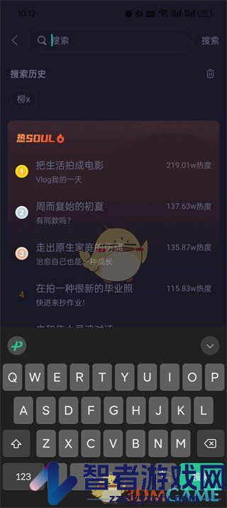 soul搜索用户方法