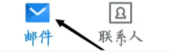 139邮箱查看已发送邮件方法