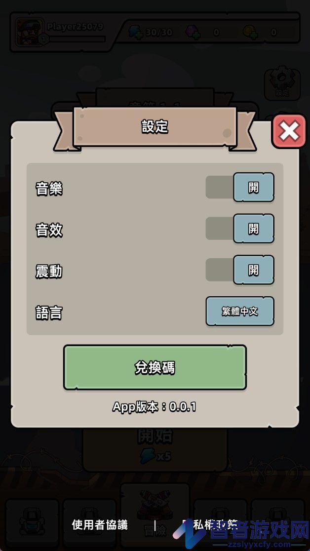 僵尸爆发游戏