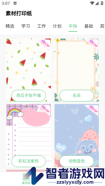 A4打印纸app