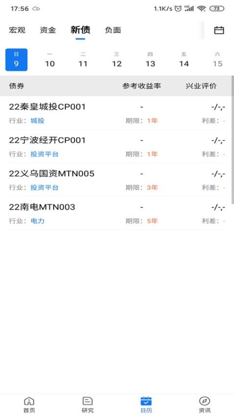 兴业研究手机版