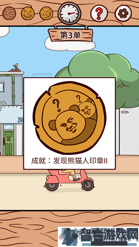 外卖是不可能迟到的手游