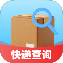 全网快递免费查手机版