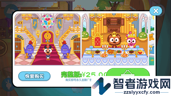 泡泡小镇城堡游戏