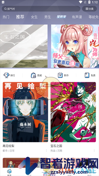 哔哩哔哩漫画查看漫画详情页方法