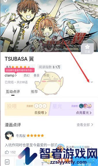 哔哩哔哩漫画查看漫画详情页方法