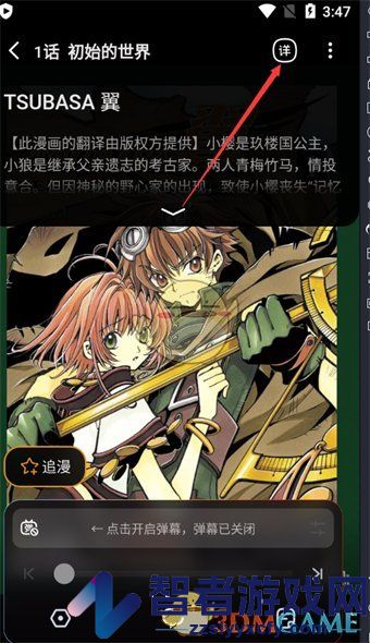 哔哩哔哩漫画查看漫画详情页方法
