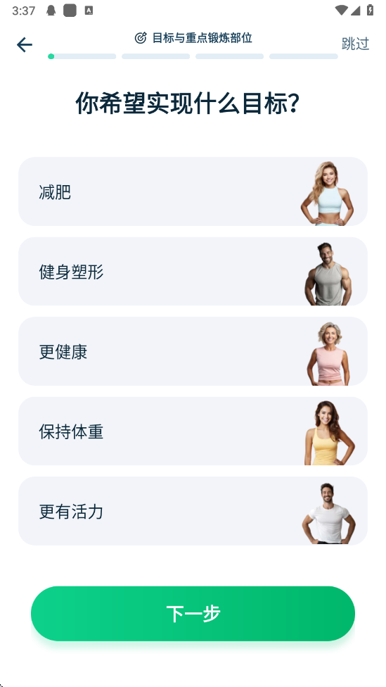 168轻断食app