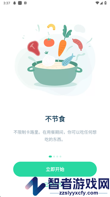 168轻断食app