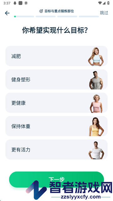 168轻断食app