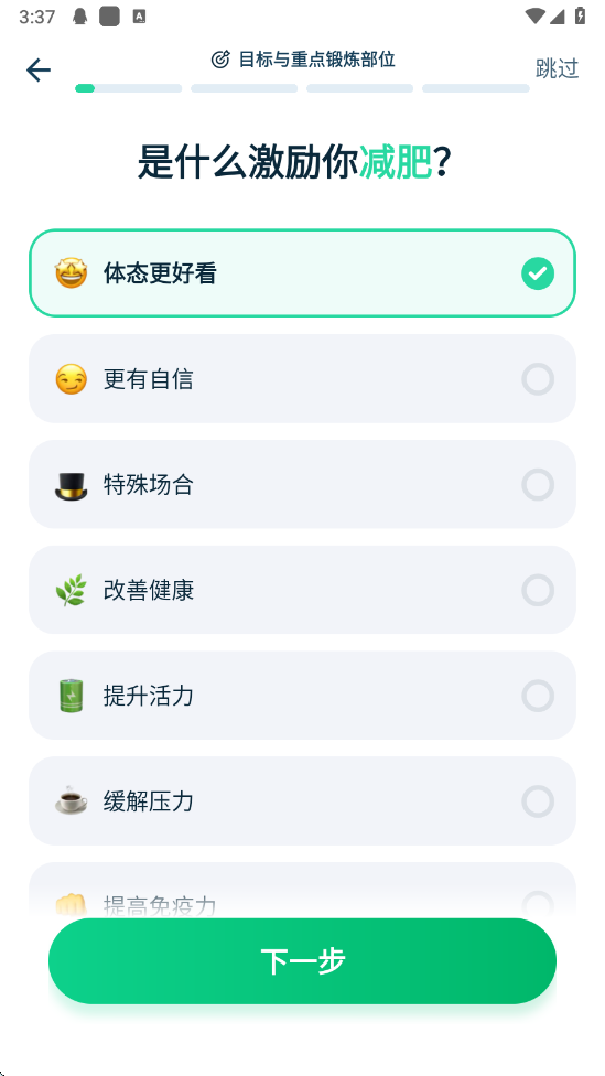 168轻断食app