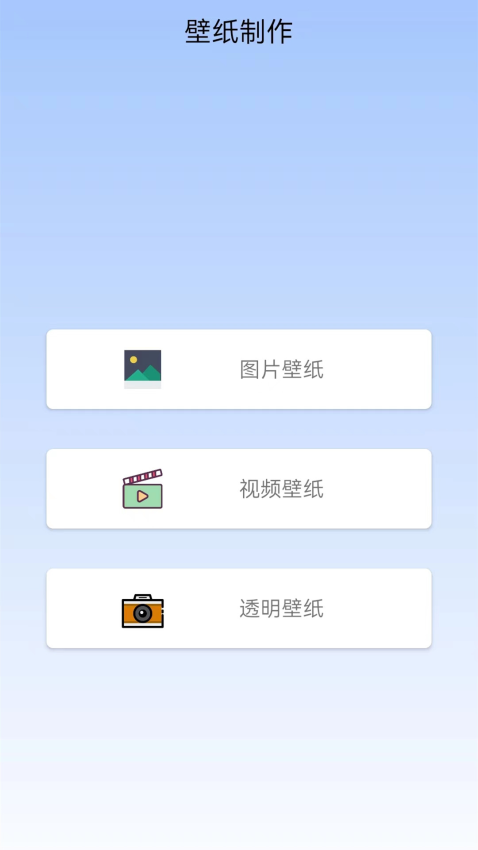 星空视频壁纸官方版