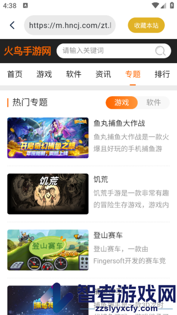 兔子浏览器官方版