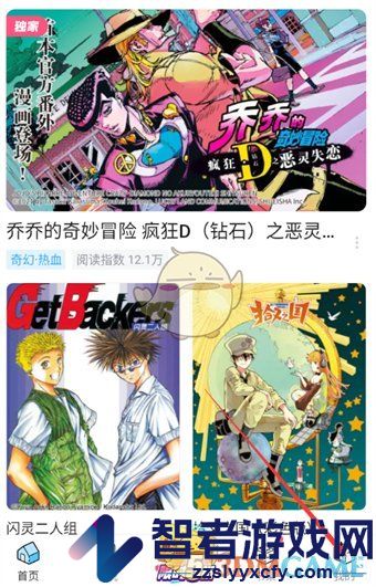哔哩哔哩漫画修改密码方法