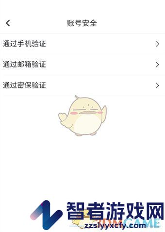 哔哩哔哩漫画修改密码方法