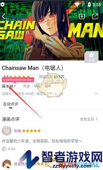哔哩哔哩漫画查看作者全部作品方法