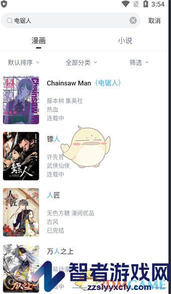 哔哩哔哩漫画查看作者全部作品方法