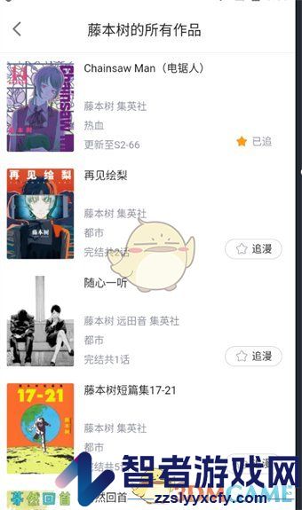 哔哩哔哩漫画查看作者全部作品方法