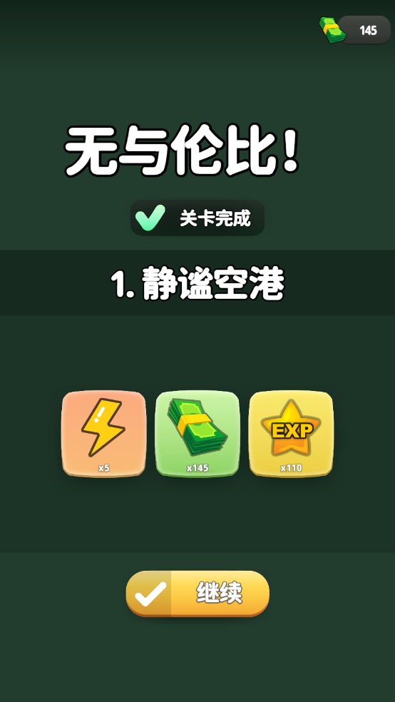 边缘任务游戏