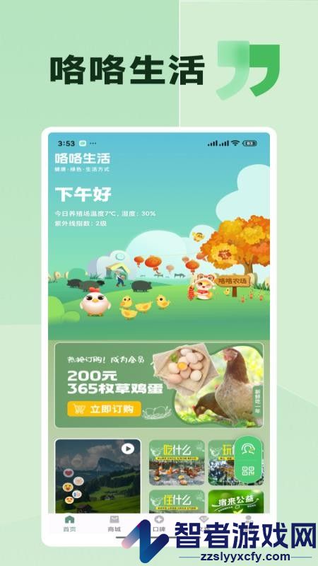 咯咯生活app最新版下载