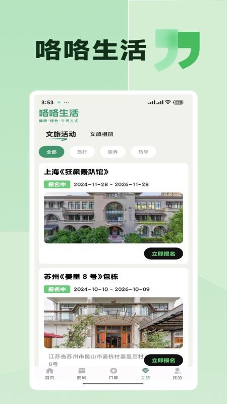 咯咯生活官网版