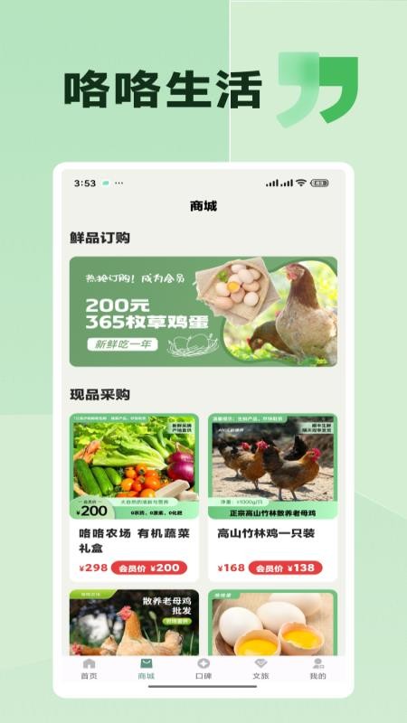咯咯生活官网版
