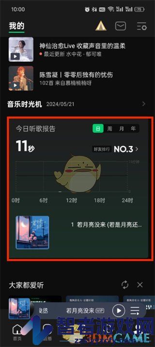 QQ音乐听歌时长查看方法