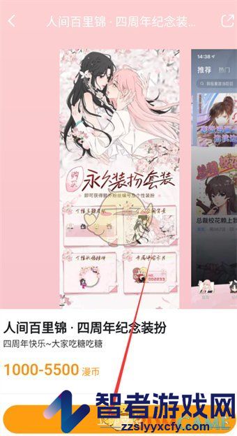 哔哩哔哩漫画皮肤装扮更换方法