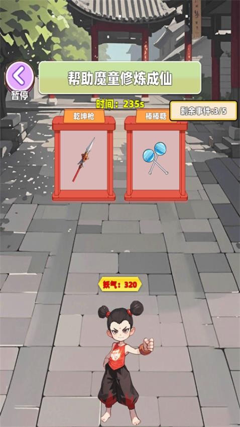 跑酷大冲刺