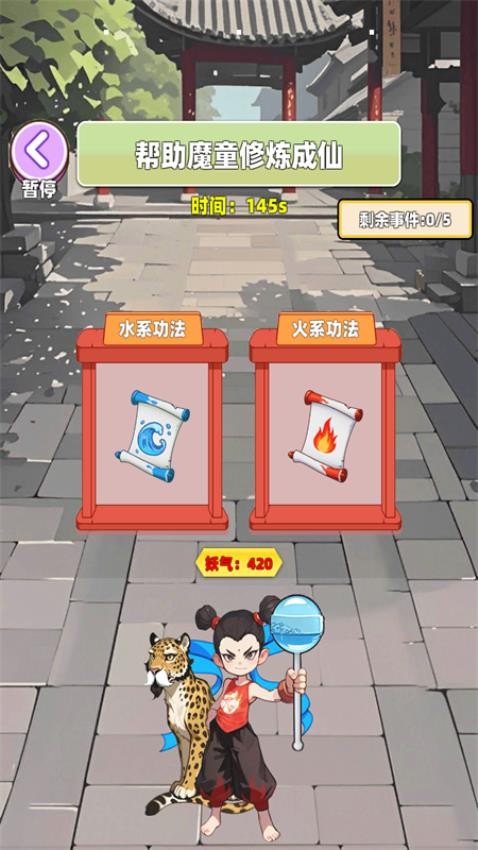 跑酷大冲刺