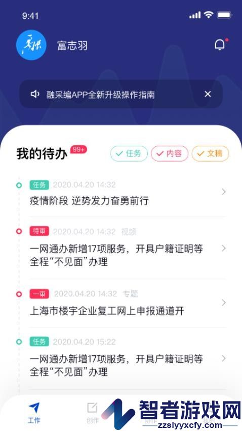 融采编app下载