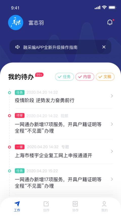 融采编官网版