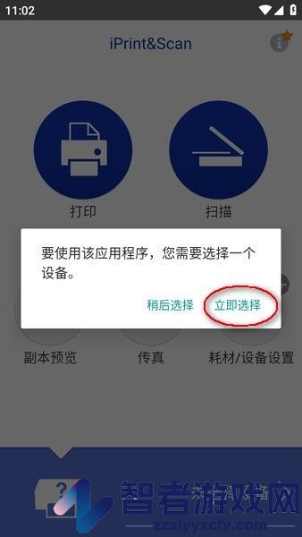 Brother打印机app(iPrint&Scan)