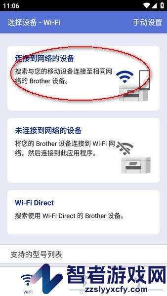 Brother打印机app(iPrint&Scan)