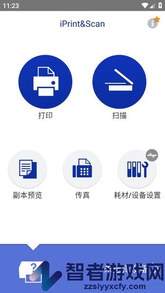 Brother打印机app(iPrint&Scan)