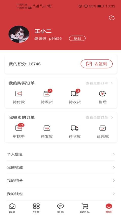 寄藏手机版