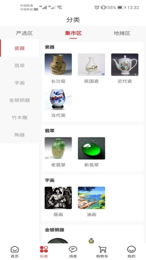 寄藏手机版