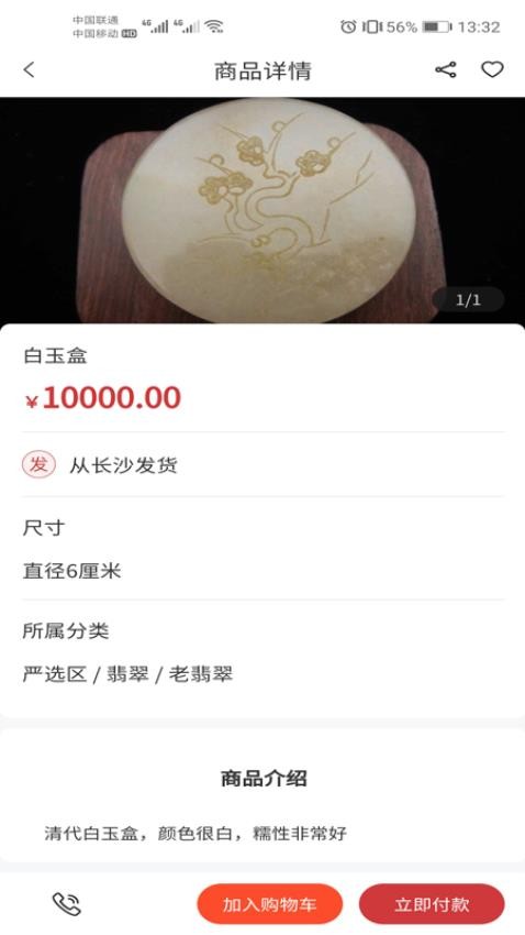 寄藏手机版