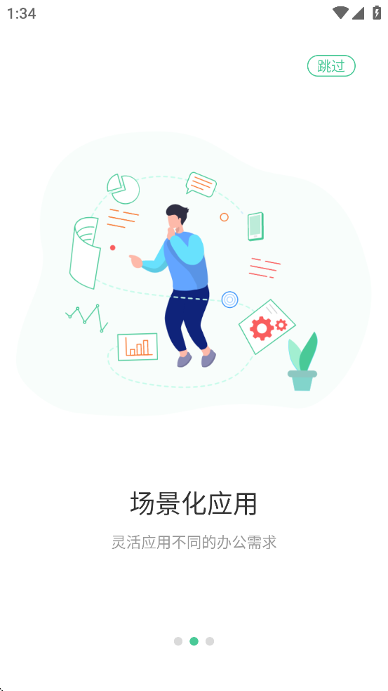 企销宝app官方下载