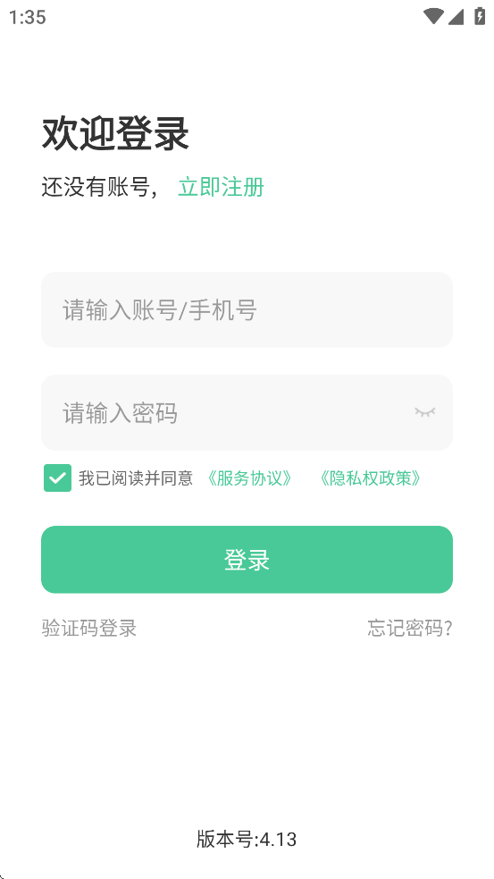 企销宝app官方下载