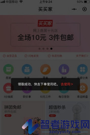 买买家app