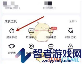 yy查看主播等级方法