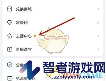 yy查看主播等级方法