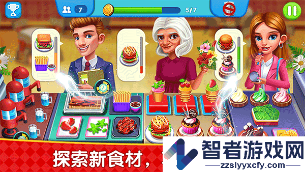 烹饪广场美食街游戏