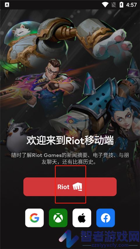 Riot Mobileapp